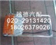 本田歌诗图汽车配件，拆车件