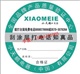 山东易碎防伪标签规格*报价行业资讯