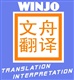 翻译 口译 日语口译 英语口译 韩语口译西班牙口译