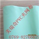 200300Dpvc夹网布