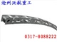 镁铝对弧样板，镁铝对弧样板价格，镁铝对弧样板厂家