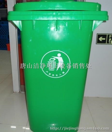 唐山垃圾桶小区街道通用塑料垃圾桶厂家价格