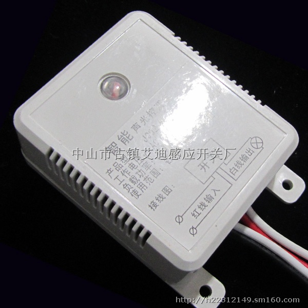 中山LED吸顶灯专用声控开关/生产声控开关电源厂家