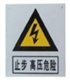 铝合金标示牌