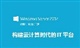 深圳地区正版Windows server2008