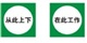提示标志牌