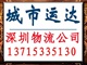 运往北京天津哈尔滨等地区的货物不用愁 有专门的货运