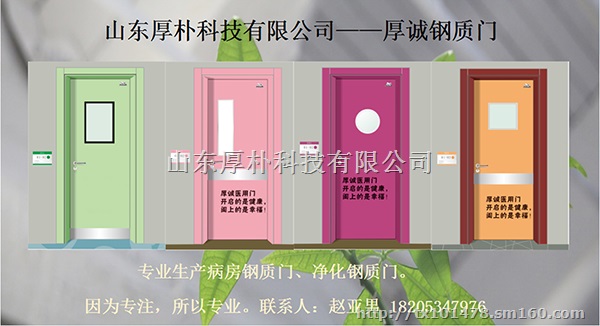 厚诚钢质门学校门教室门医院病房门医疗门供应厂家技术