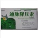 通脉降压素的价格 规格 效果 哪里有卖