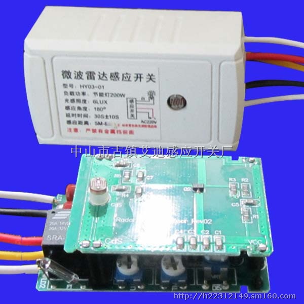 雷达微波感应开关,led吸顶灯人体感应开关批发