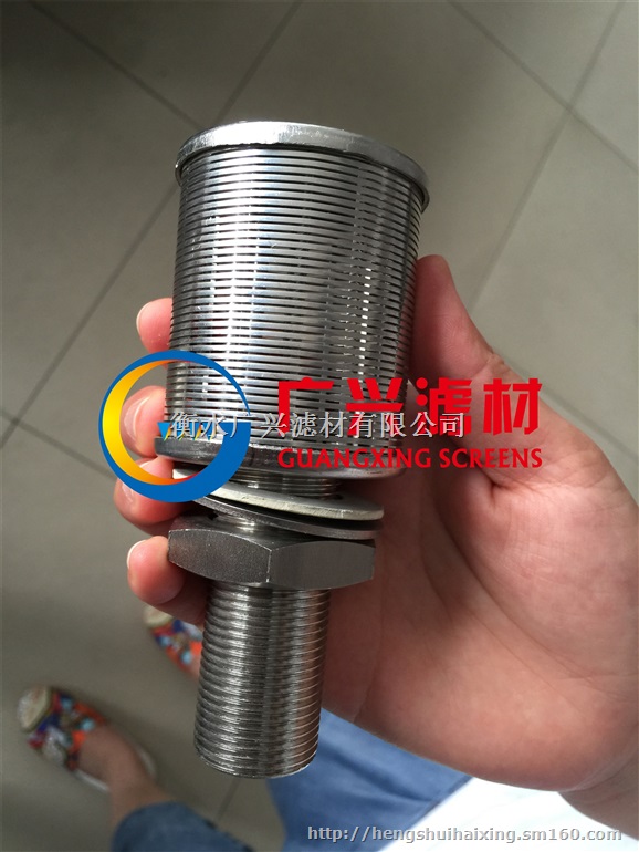 不锈钢楔形丝过滤水帽V型绕丝双头管式水帽长柄水帽