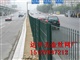 供应公路护栏网  三角折弯护栏网 双圈护栏网