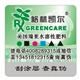 南京防窜货标签