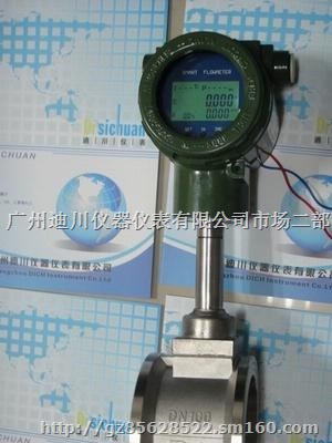 涡街流量计，广州涡街流量计，LUGB一体涡街流量计