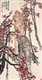 名人字画鉴定-璟玥国际拍卖有限公司
