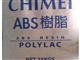 ABS PA-727 717台湾奇美