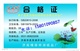 化肥防伪合格证技术生产厂家及公司 化肥防伪合格证