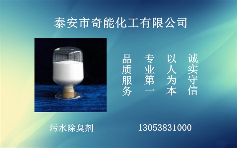 纸浆除臭剂厂家直销