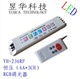 RGB调光器/3路恒压调光器/YH-236RF