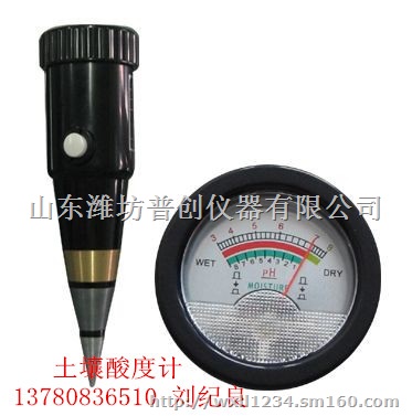 土壤酸度计,PH计,土壤酸碱平衡仪