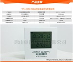 WS1309G无线温度采集器