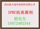 IPBC碘代丙炔基氨基甲酸丁酯