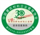 北京荧光防伪标签 北京塑膜防伪标签 北京揭开防
