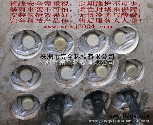充气式电缆管道密封系统