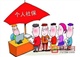 佛山社保代理