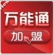 汝阳县机票怎么加盟加盟条件有哪些加盟流程有哪些