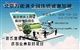 老城区机票怎么加盟加盟条件有哪些加盟流程有哪些