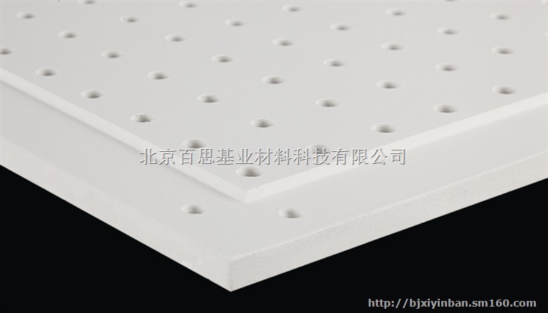 穿孔玻纤天花/复合玻纤天花板