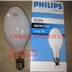 SON 400W E E40 CO飞利浦泡型钠灯