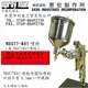 日本SPRAYMAN喷枪人NEO-77R04喷枪