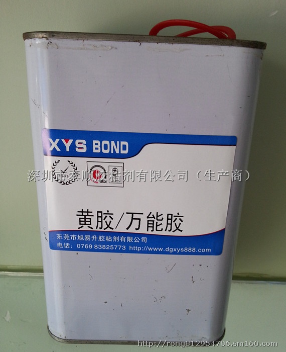 黄胶 电子黄胶