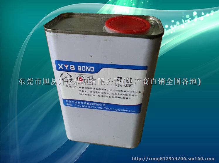 黄胶 电子黄胶