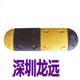 鱼尾型减速带
