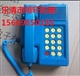 KTH121矿用电话机