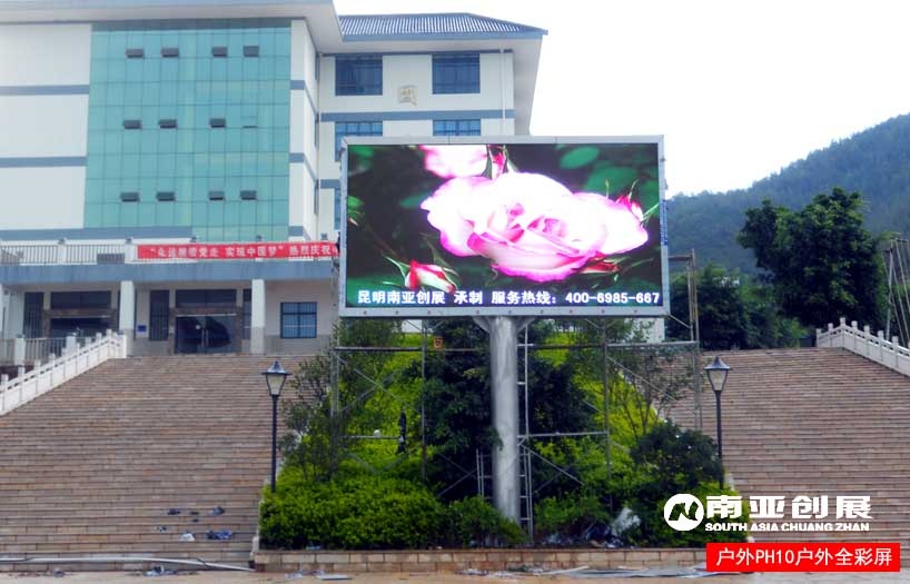 户外LED电子显示屏