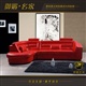 御赐名家时尚红色转角休闲皮沙发 厚皮沙发 头层牛皮