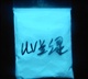 天蓝荧光粉水晶砂专用荧光粉夜光塑胶专用荧光粉