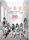 T-ara2013广州演唱会