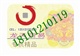 易碎防伪标签制作北京易碎贴易碎贴公司
