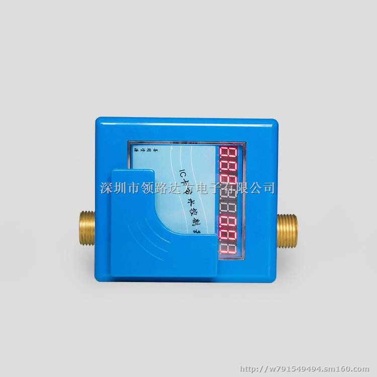 IC卡智能水控机 水管家