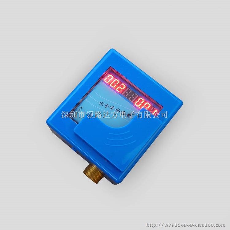 IC卡智能水控机 水管家