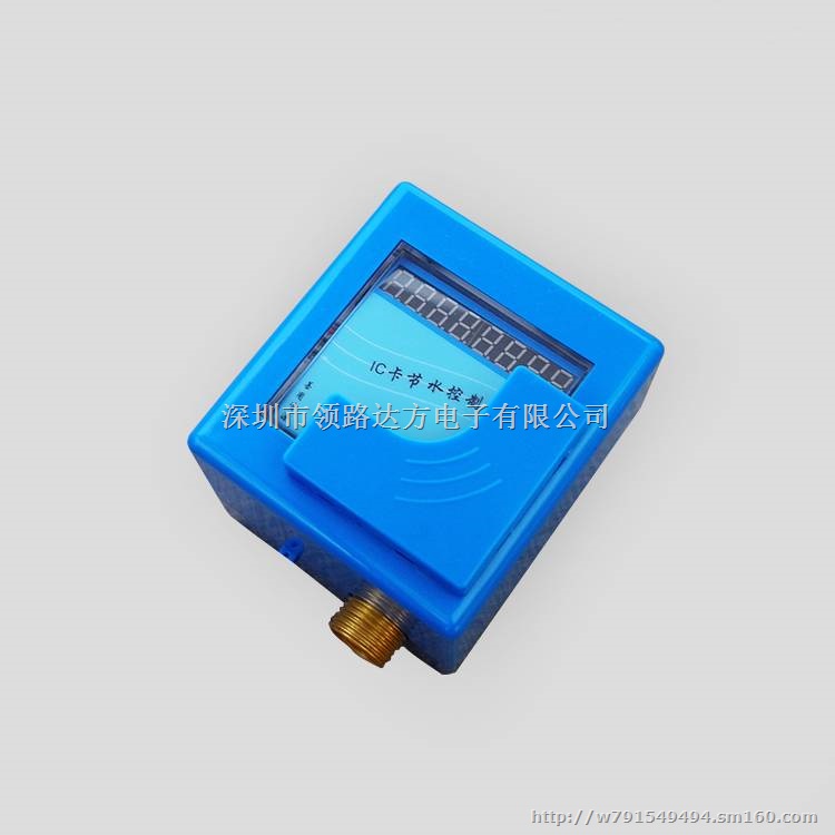 IC卡智能水控机 水管家