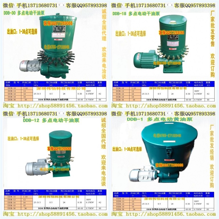 DDB-12 多点电动干油泵、电动黄油泵