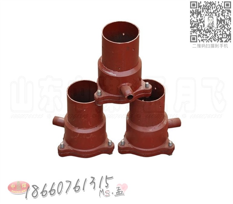 喷浆设备快速接头