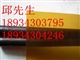 销售耐水解聚砜板 PSU棒,优质PSU板,聚砜棒