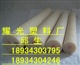 韧性好、耐磨力强,耐油尼龙板尼龙棒尼龙材料